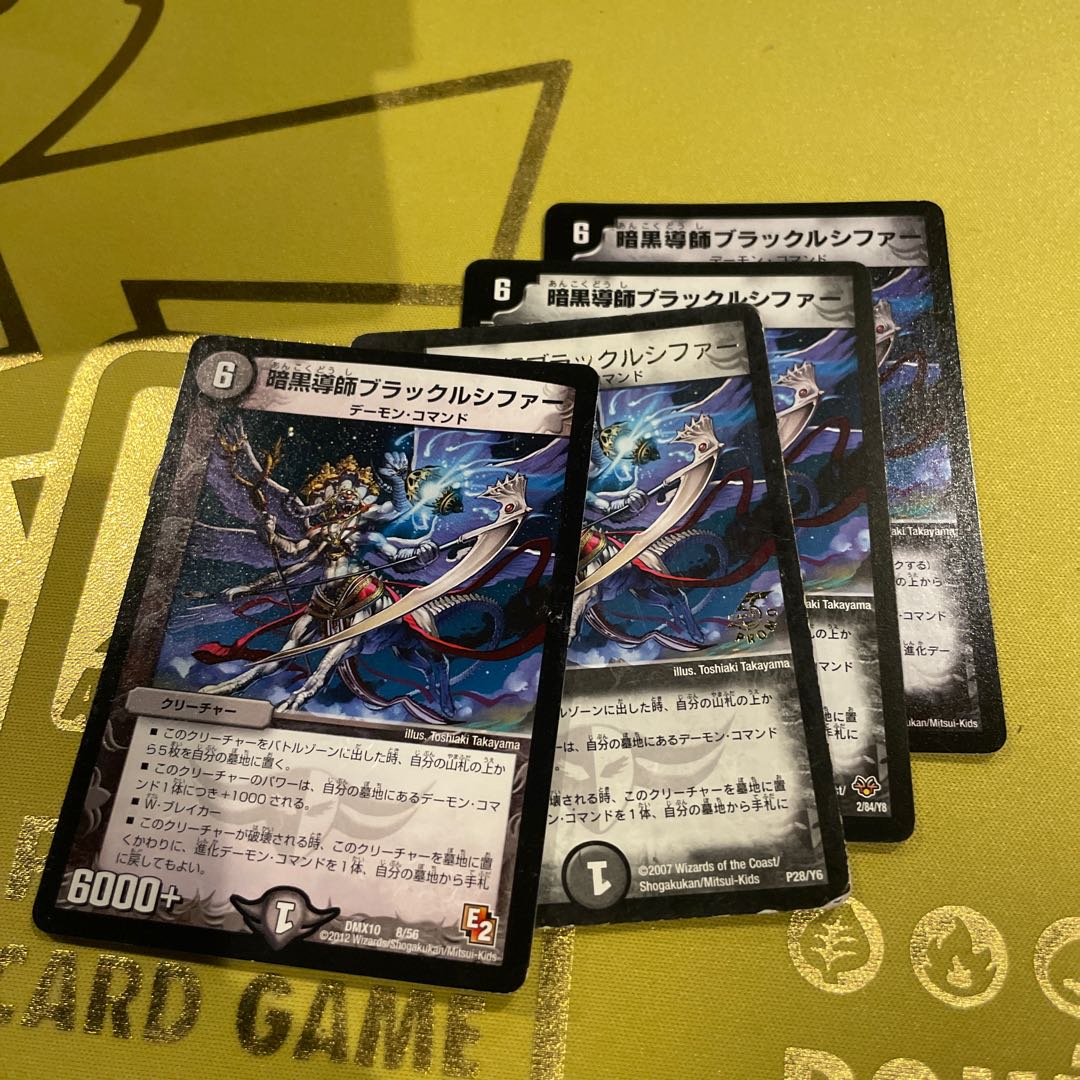 Darkness Conductor Black Lucifer 8/56