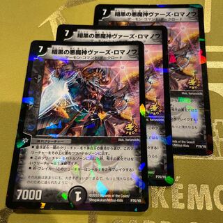 Darkness of Darkness Demigod Vaz Romanov P76/Y8