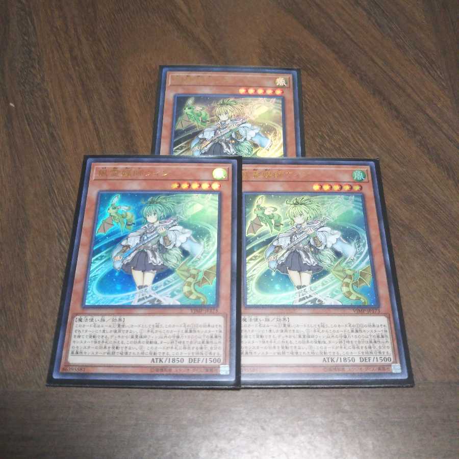 Wynn the Wind Channeler 3-piece set