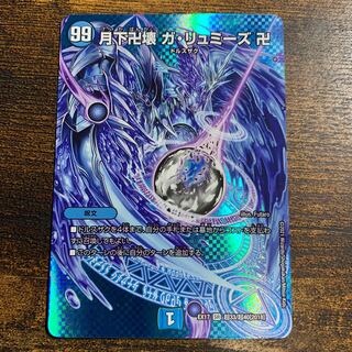 Manjigakure Ga Lumise SR Psychic33/Psychic40 [2018] 1 copy