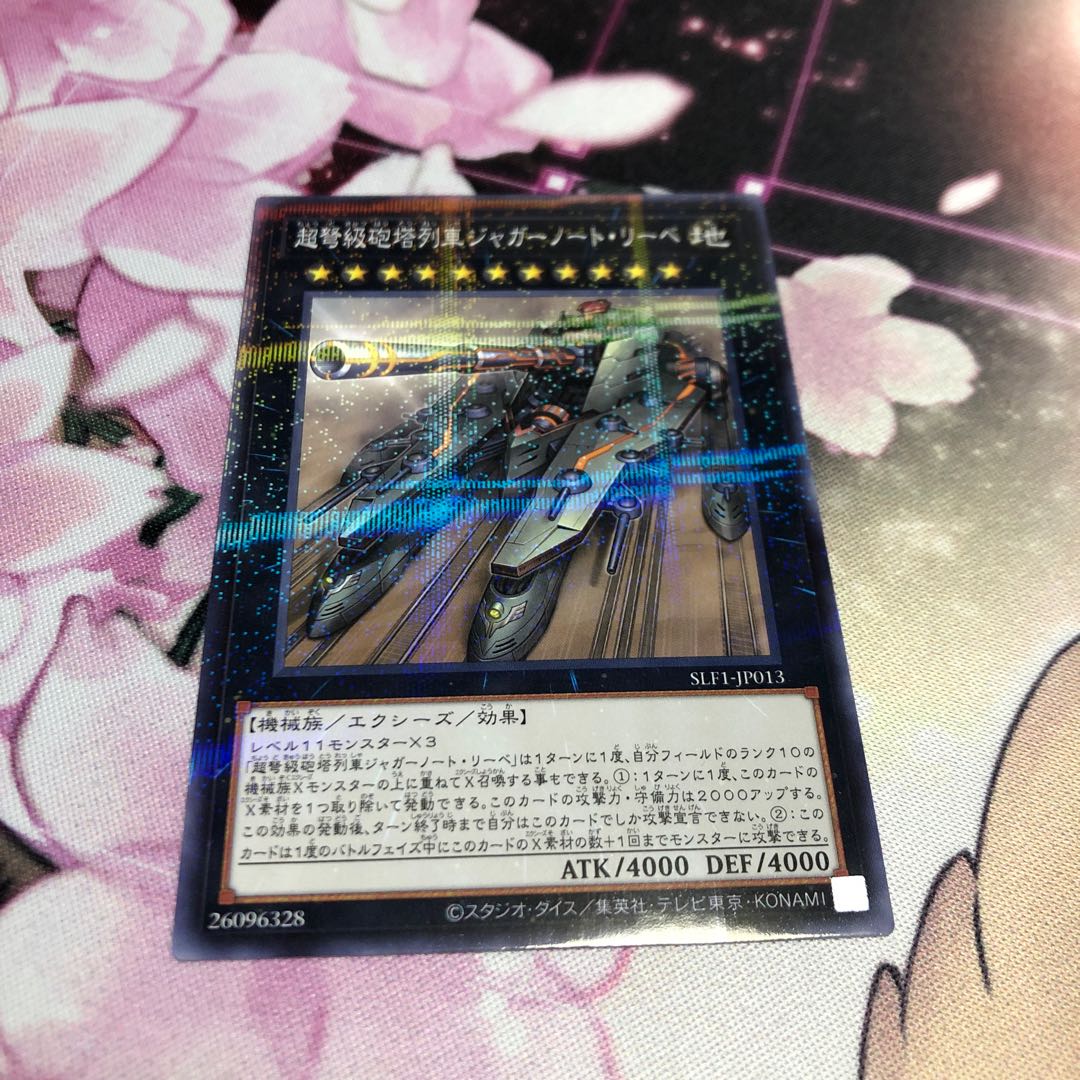 Superdreadnought Rail Cannon Juggernaut Liebe 1 no para.