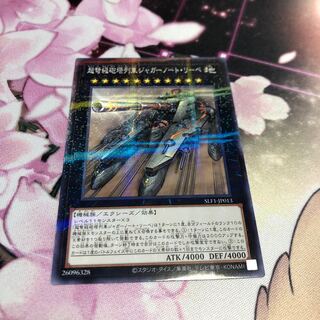 Superdreadnought Rail Cannon Juggernaut Liebe 1 no para.