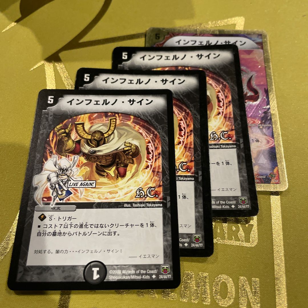 Inferno Sign (Superdeck spec.) 1/37