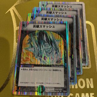 Fire Hell Smash (Superdeck spec.) U-foil 12/14