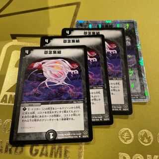 Hatred gathering U 29/55/Y5