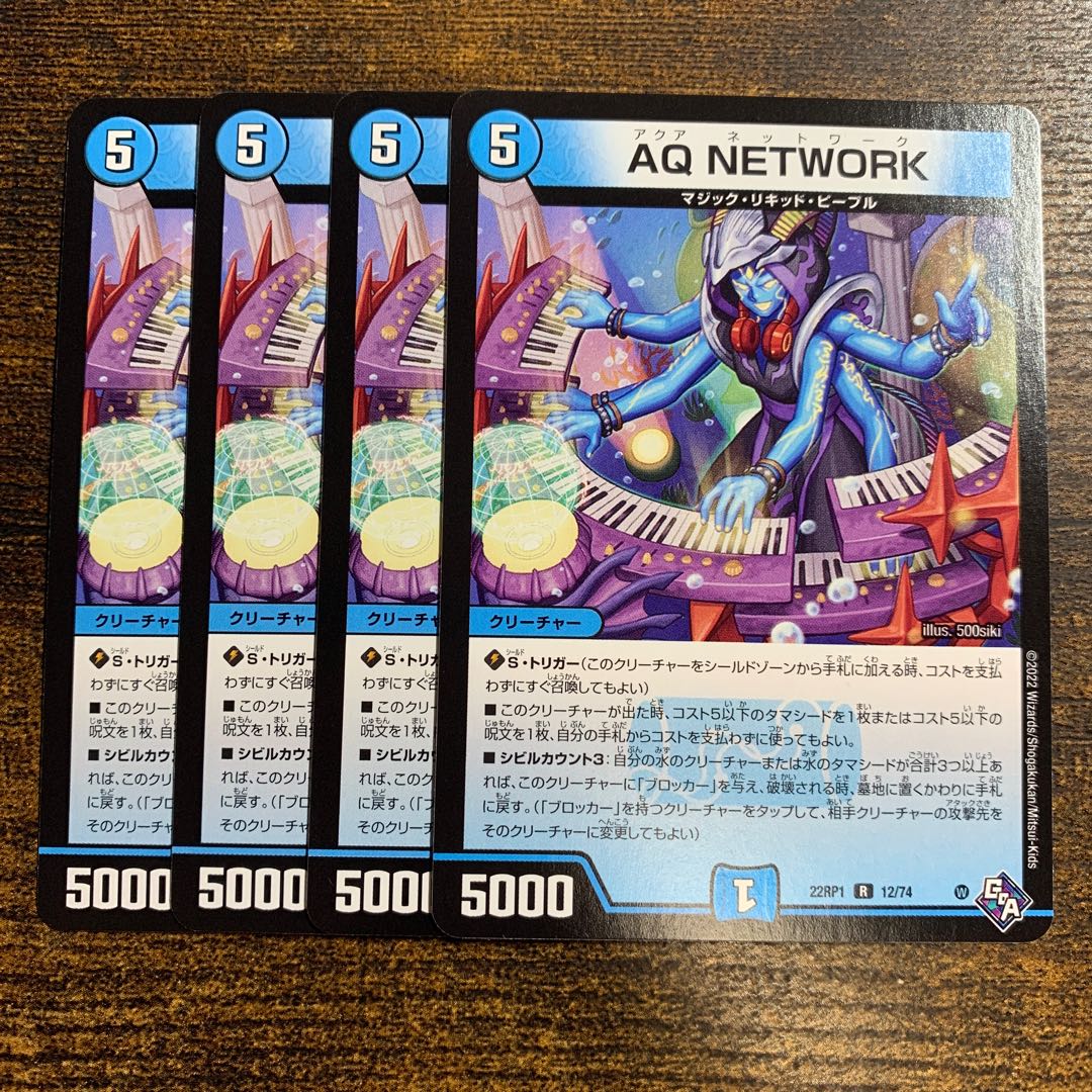 AQ NETWORK R 12/74 4 sheets 4枚