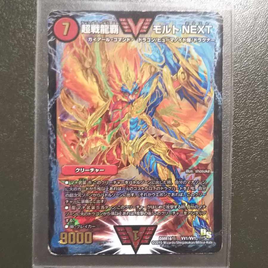 Psychic Senryu Ha Malt NEXT