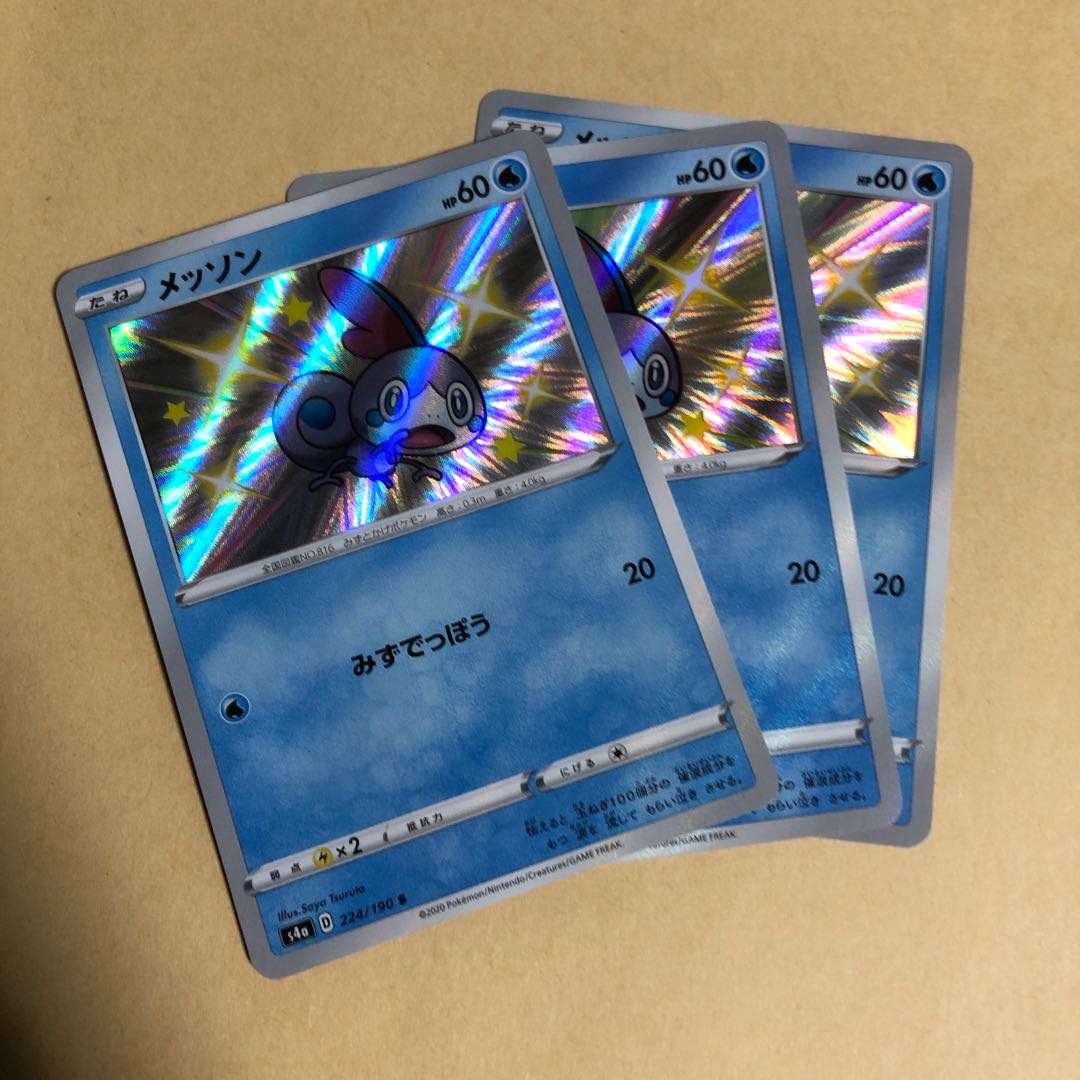 Pokéka Sobble S 224/190 3 cards, different colors, Shiny Star v, water shot