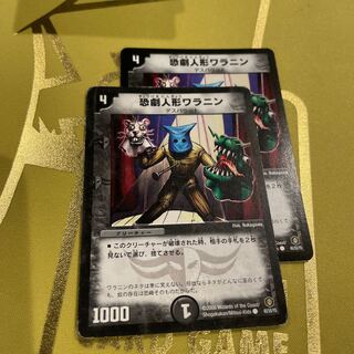 Horror puppet Waranin C 45/55/Y5