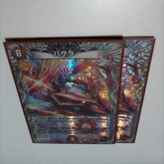 Basara (Copper Treasure) TF6/TF20 2 pieces