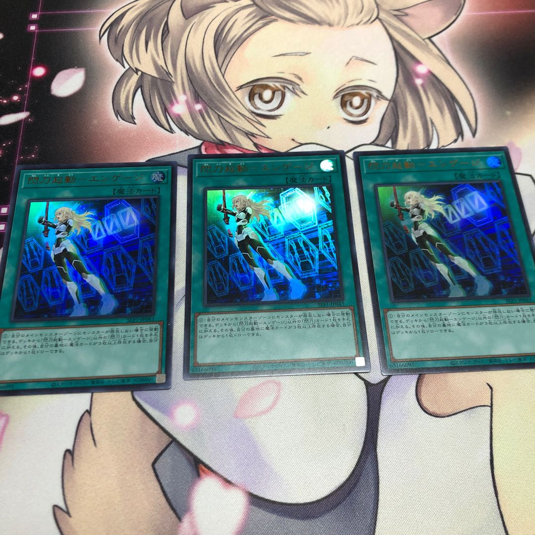 Sparking sword activation - Engage Ultra Rare 3 copies