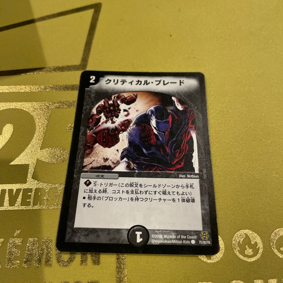 Critical Blade C 75/90/Y6