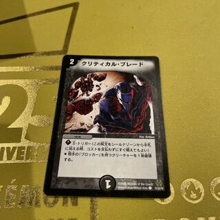 Critical Blade C 75/90/Y6