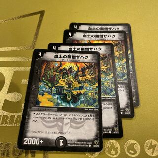 Blood soil monkless Zahak C 44/55/Y5