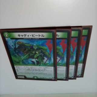 Cady Bedele U 49/74 4 sheets 1)