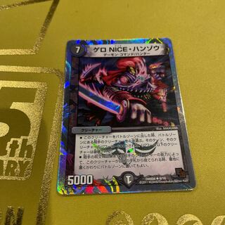 Gero NICE Hanzo (Superdeck spec.) U-foil 6/16