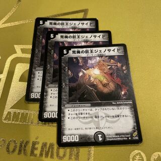 Photocide, Lord of the Wastes R 12/55