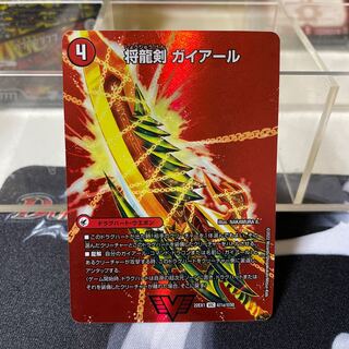 Shoguryu Sword Gaiairu｜Raging Shoguryu Gaiburn VIC Psychic1a/Psychic50｜Psychic1b/Psychic50