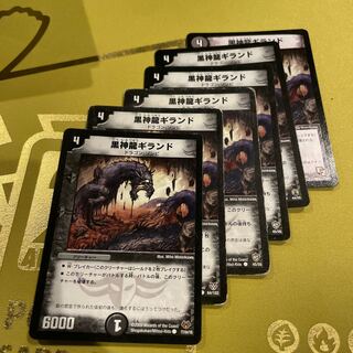 Necrodragon Giland C 77/84/Y8