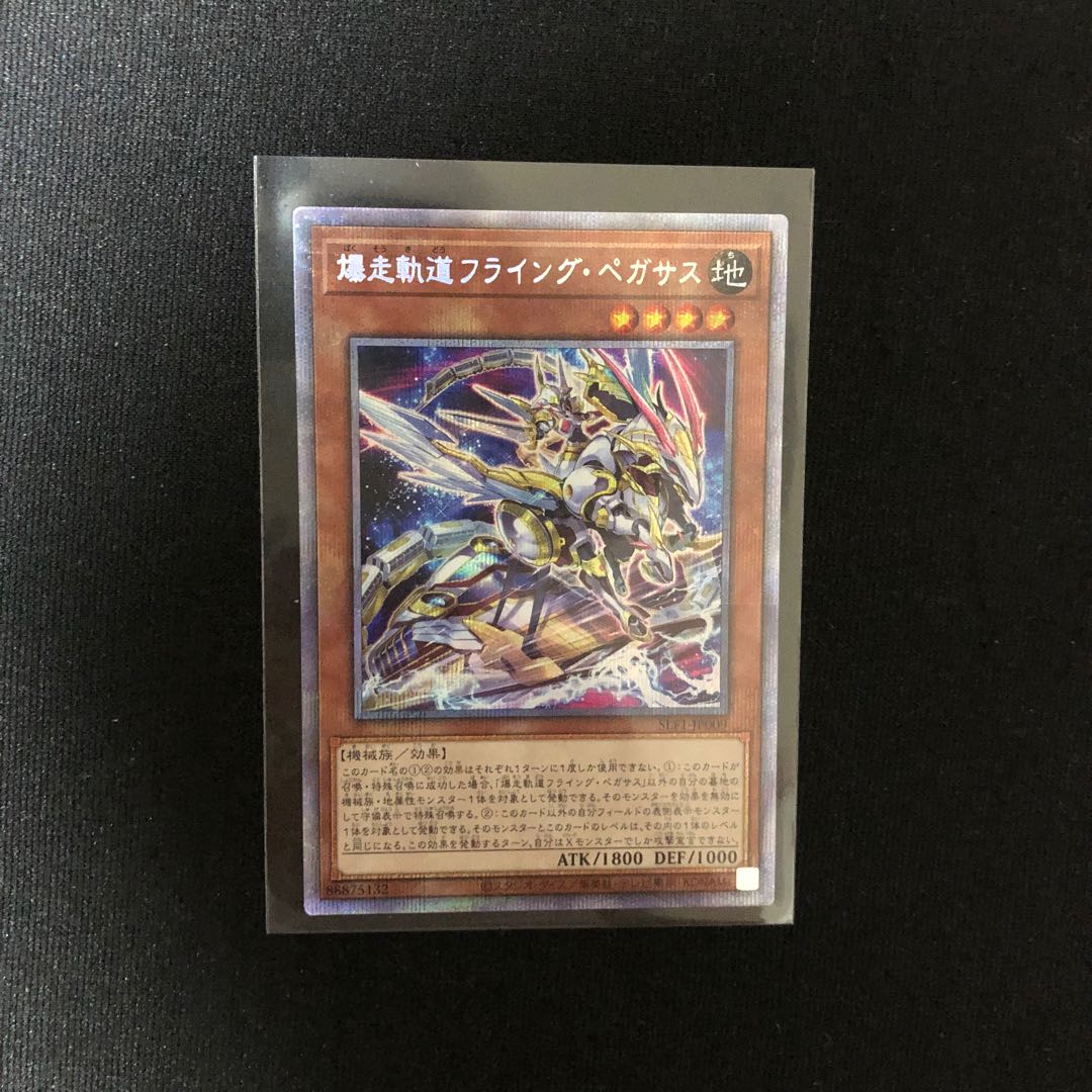 Flying Pegasus Railroad Stampede Different Illustration Prismatic Secret Rare