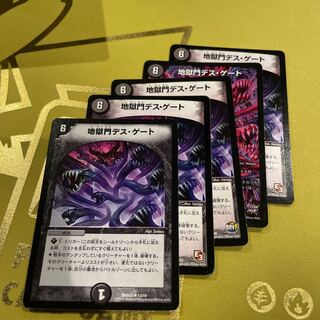 Hell Gate Death Gate R 73/84