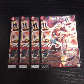 A67 Runaway Machine F-A Fire, set of 4, Super Rare, DUEMA