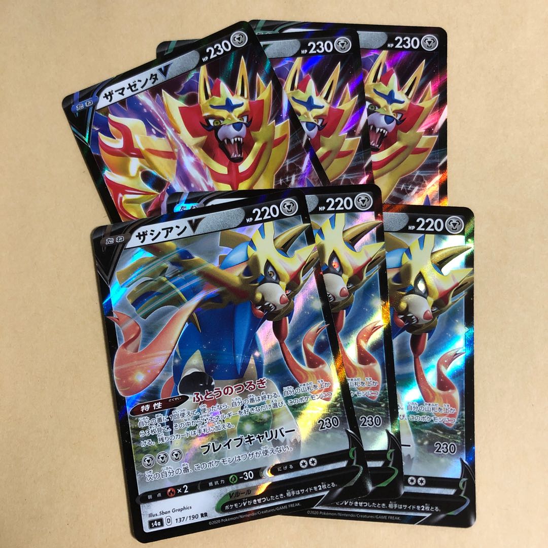 ZacianV RR 137/190ZamazentaV RR 139/190 Total of 6 cards, Mane of Futtsu, Futo no Tsurugi, Shiny Star v