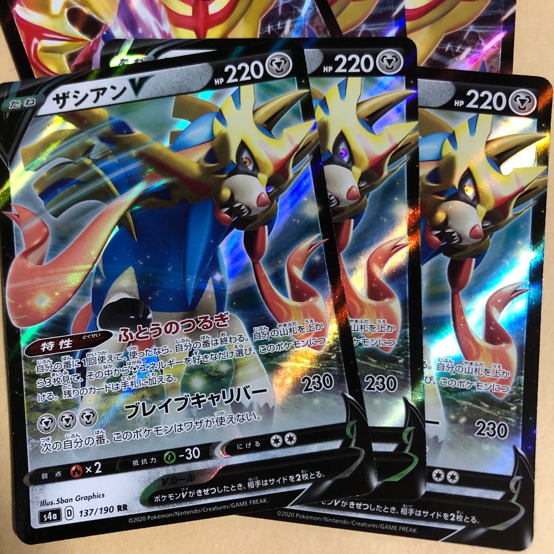 ZacianV RR 137/190ZamazentaV RR 139/190 Total of 6 cards, Mane of Futtsu, Futo no Tsurugi, Shiny Star v
