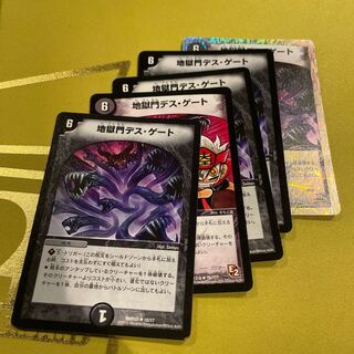 Hell Gate Death Gate R 76/????