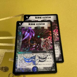 Reaper's Castle XENOM(H.C) U-foil 29/55/Y8