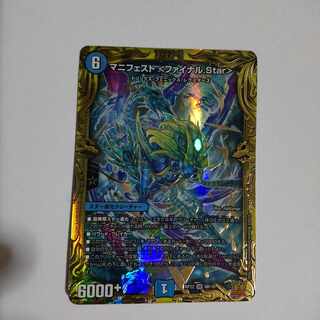 Manifesto <Final.Star> (20th SP Rare Spec.) SR 6B/10