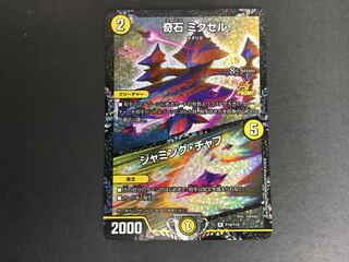 奇石ミクセル/ジャミング・チャフ P19/Y18 プロモ デ1-02/18