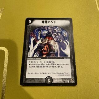 Reaper Hand C 47/55/Y8
