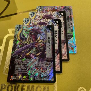 God Emperor Vishu(G.C)(Super Deck Spec.) 3/19 1枚