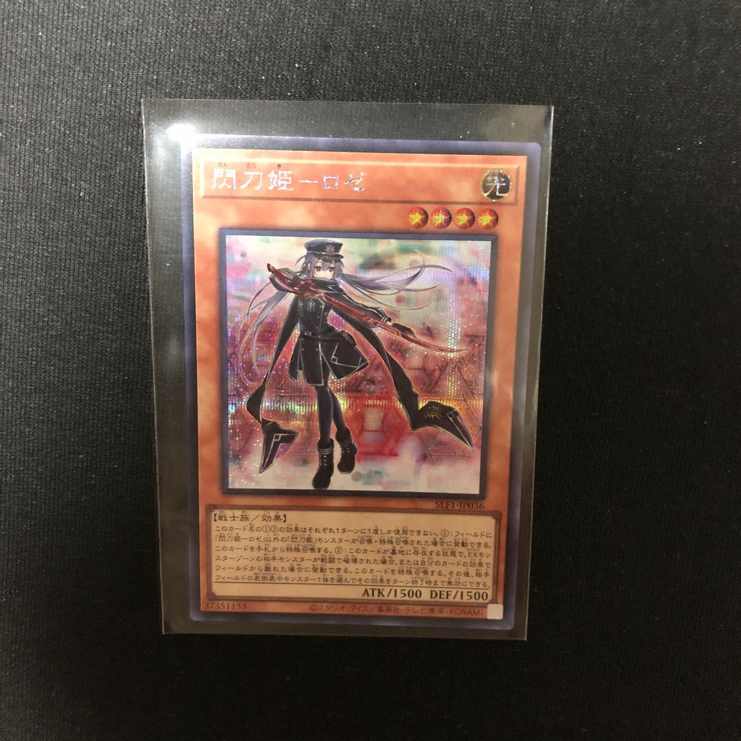 Sentouhime-Rose Secret Rare