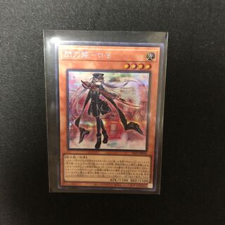Sentouhime-Rose Secret Rare