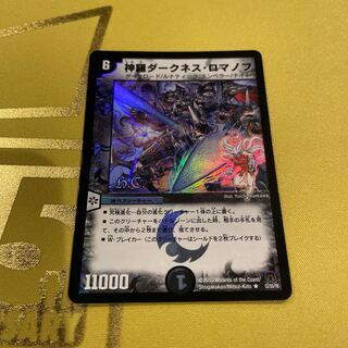 Shinra Darkness Romanov(H.C) R-foil 12/55/Y8