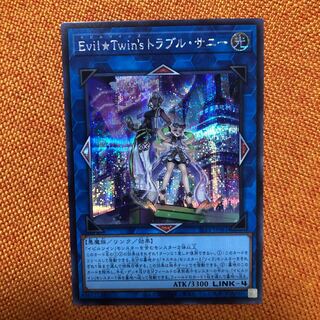Evil★Twin’s トラブル・サニー シークレットレア 1枚