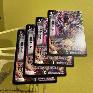 God Emperor Moolah(Normal) C 92/110/Y8