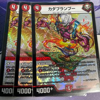 カダブランプー VR 4/95