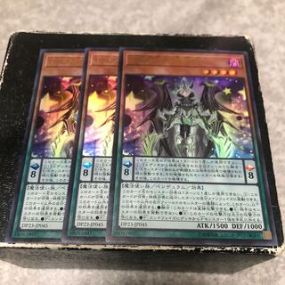 Performapal Celestial Magician 3 Ultra Rare