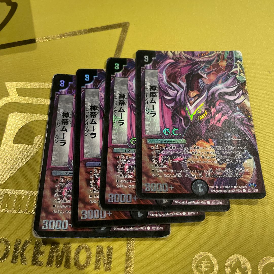 God Emperor Moolah(G.C) C-foil 92/110/Y8