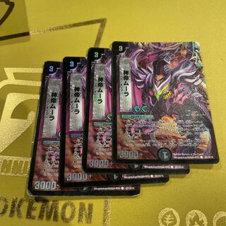 God Emperor Moolah(G.C) C-foil 92/110/Y8