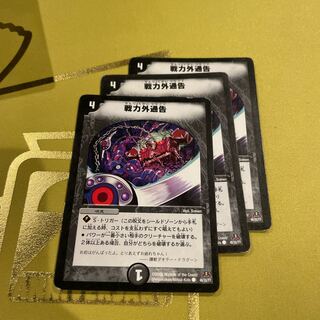 Out-of-force notice C 46/55/Y7