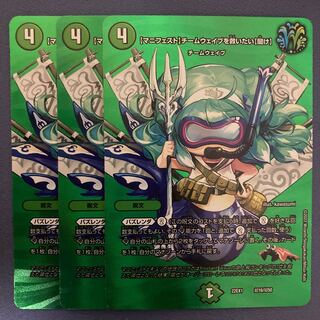 [Manifesto] I want to Redeem Team Wave [Listen] 3 copies