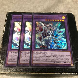 3 Ice Sword Arm of Dragon Mirajade Ultra Rare