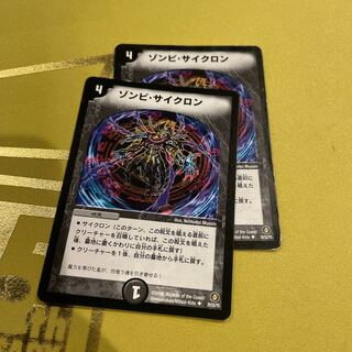 Zombie Cyclone U 29/55/Y5