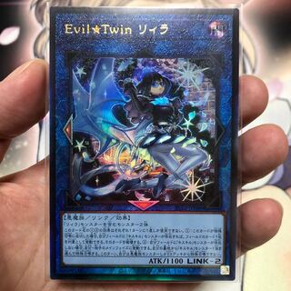 Evil★twin リィラ アルティメットレア 1枚