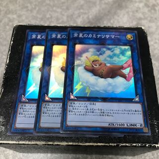 Some Summer Summoner 3 Super Rare