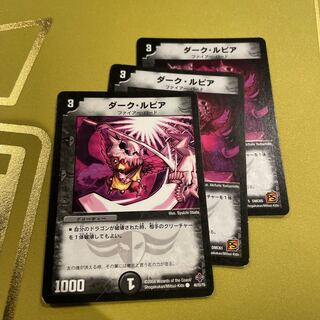 Dark Lupia C 46/55/Y6